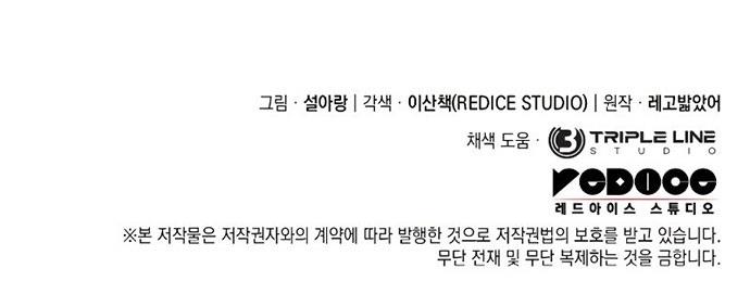 image-komik-revenge-of-the-iron-blooded-sword-hound-chapter-9-48/49