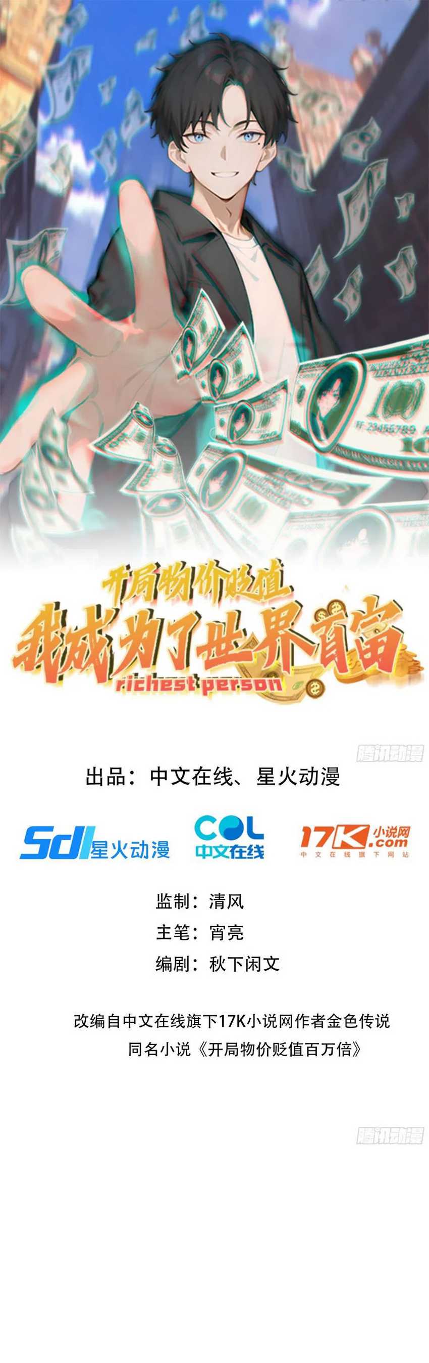 image-komik-richest-person-chapter-13-2/48