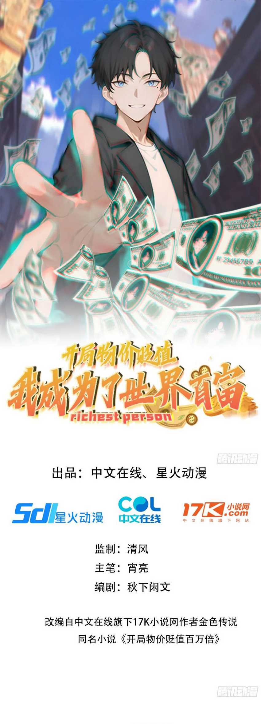 image-komik-richest-person-chapter-15-2/42