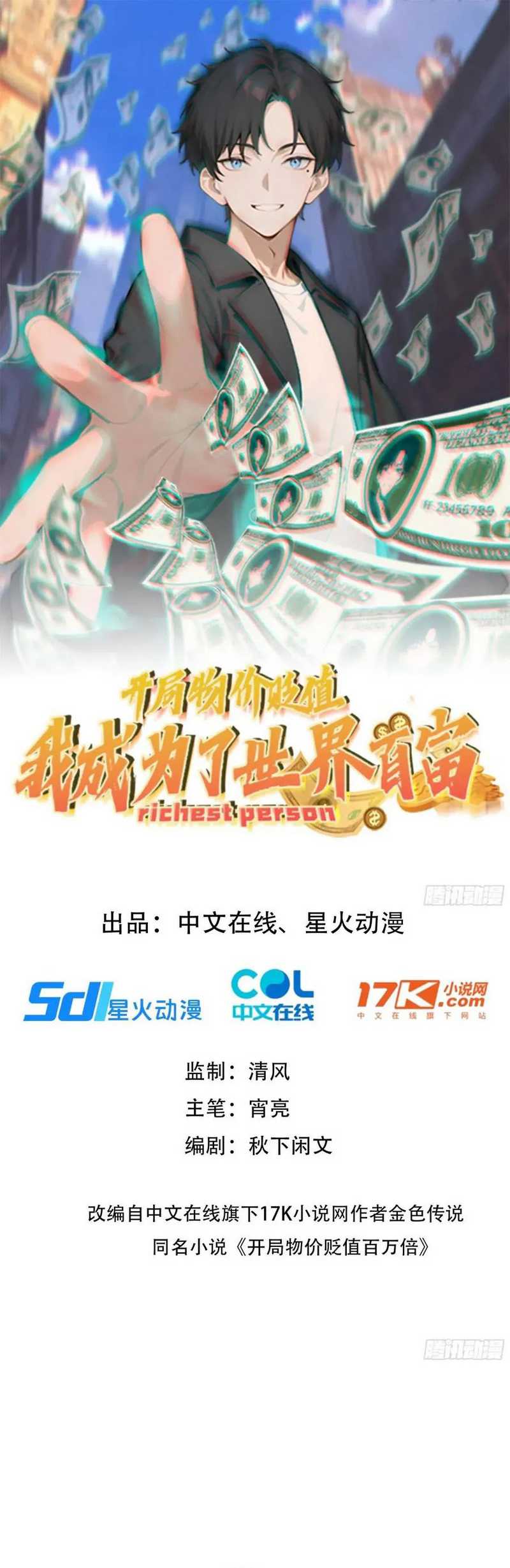 image-komik-richest-person-chapter-22-2/43