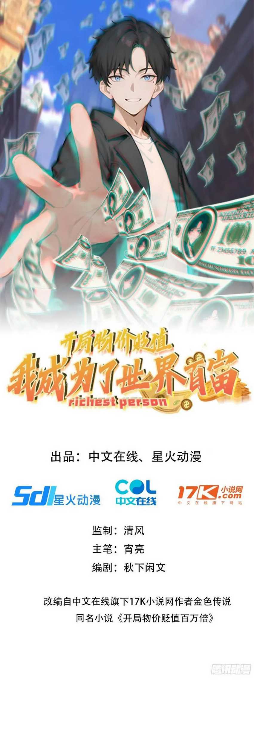 image-komik-richest-person-chapter-26-2/51