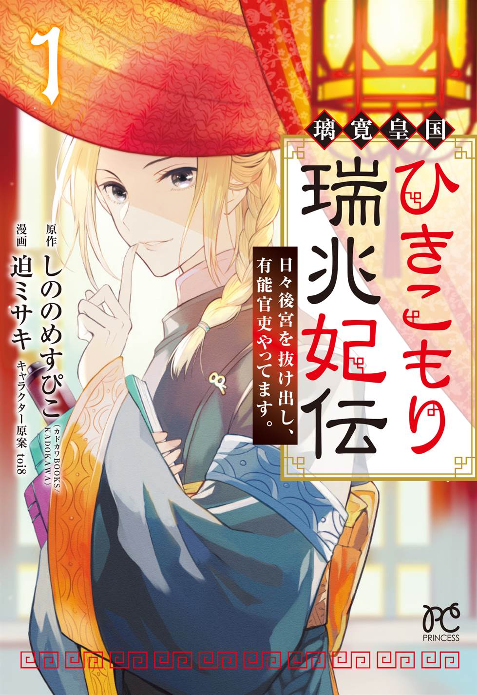 image-komik-rikan-koukoku-hikikomori-zuichou-hiden-hibi-koukyuu-no-nukedashi-yuunou-kanri-yattemasu-chapter-1-0/52