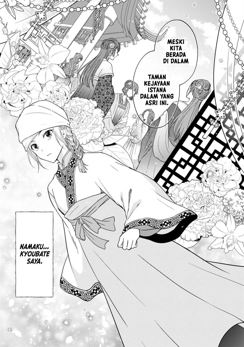 image-komik-rikan-koukoku-hikikomori-zuichou-hiden-hibi-koukyuu-no-nukedashi-yuunou-kanri-yattemasu-chapter-1-7/52