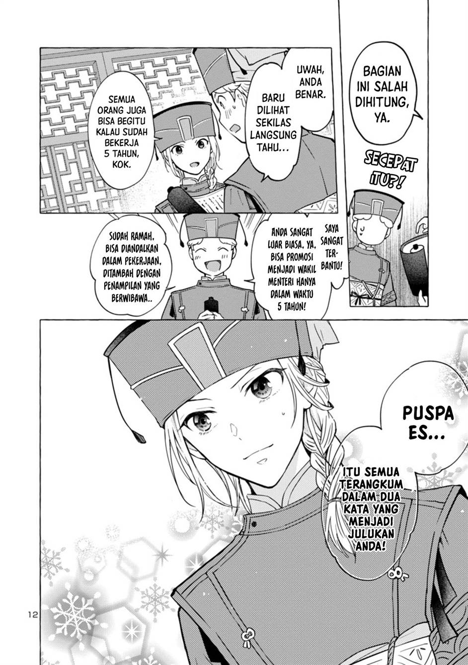 image-komik-rikan-koukoku-hikikomori-zuichou-hiden-hibi-koukyuu-no-nukedashi-yuunou-kanri-yattemasu-chapter-1-11/52