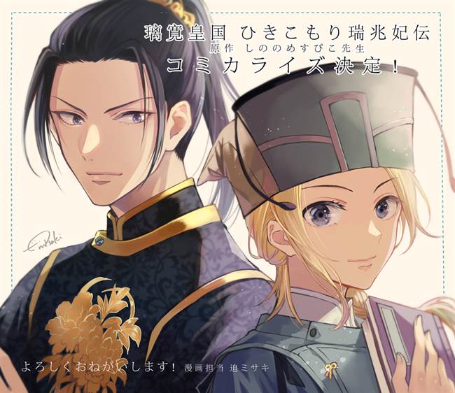 image-komik-rikan-koukoku-hikikomori-zuichou-hiden-hibi-koukyuu-no-nukedashi-yuunou-kanri-yattemasu-chapter-1-50/52