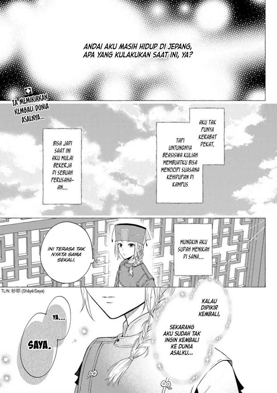 image-komik-rikan-koukoku-hikikomori-zuichou-hiden-hibi-koukyuu-no-nukedashi-yuunou-kanri-yattemasu-chapter-2-0/25