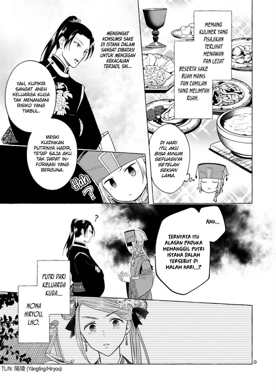 image-komik-rikan-koukoku-hikikomori-zuichou-hiden-hibi-koukyuu-no-nukedashi-yuunou-kanri-yattemasu-chapter-2-8/25