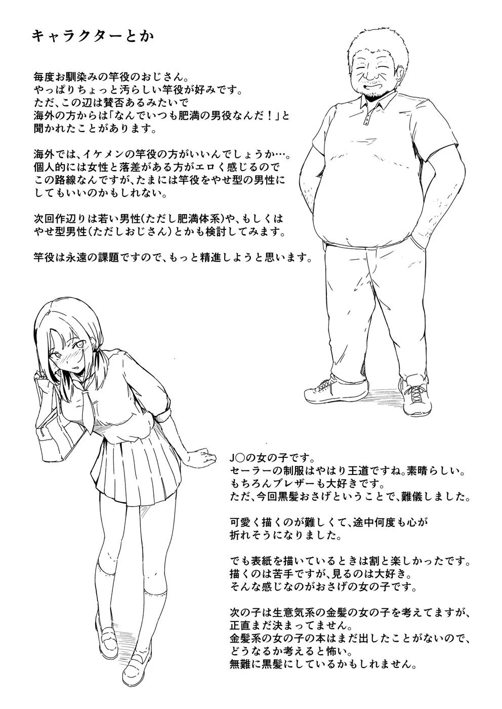 image-komik-rinjin-saimin-chapter-01-48/54