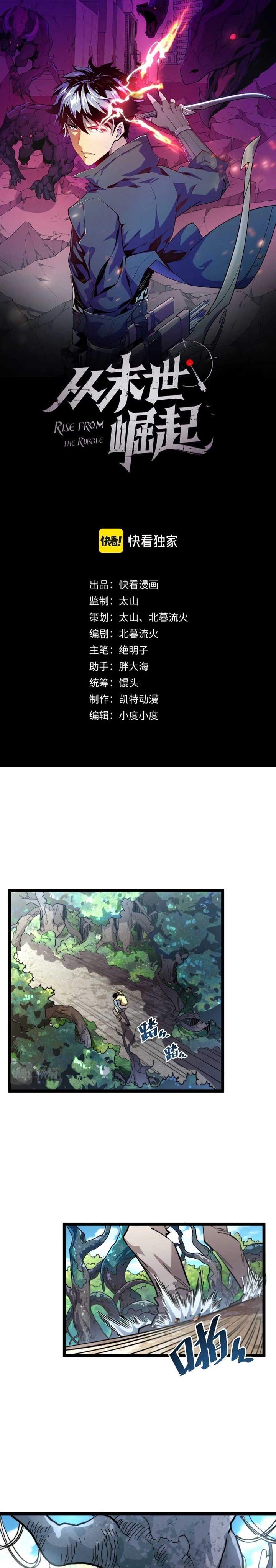 image-komik-rise-from-the-rubble-chapter-25-1/34