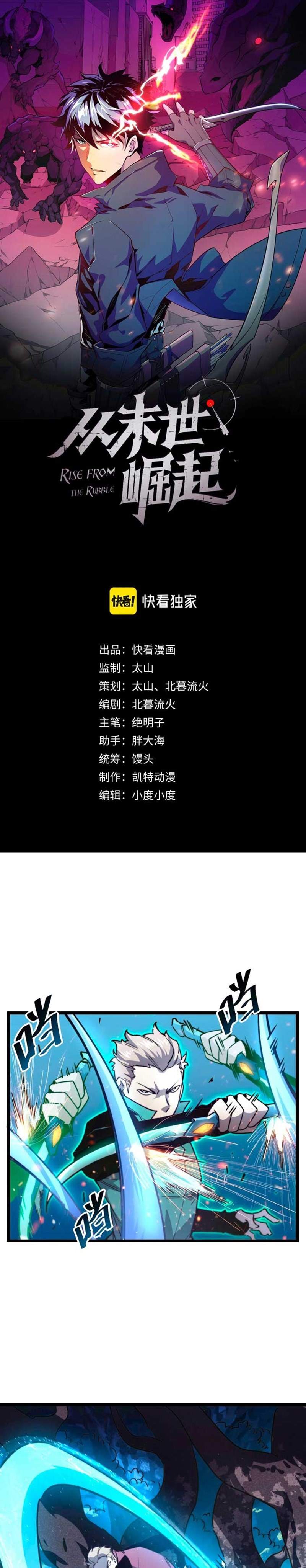 image-komik-rise-from-the-rubble-chapter-28-1/30