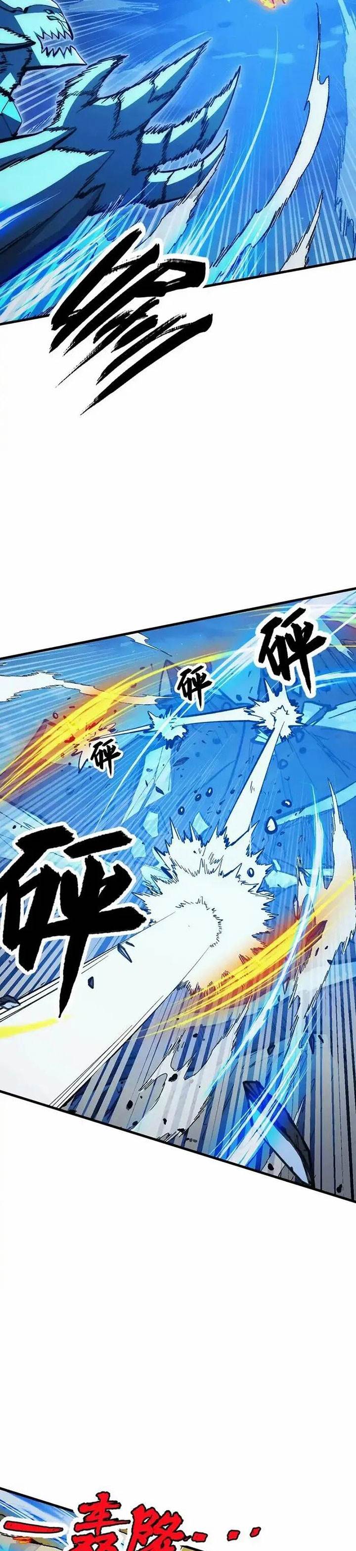 image-komik-rise-from-the-rubble-chapter-309-11/23