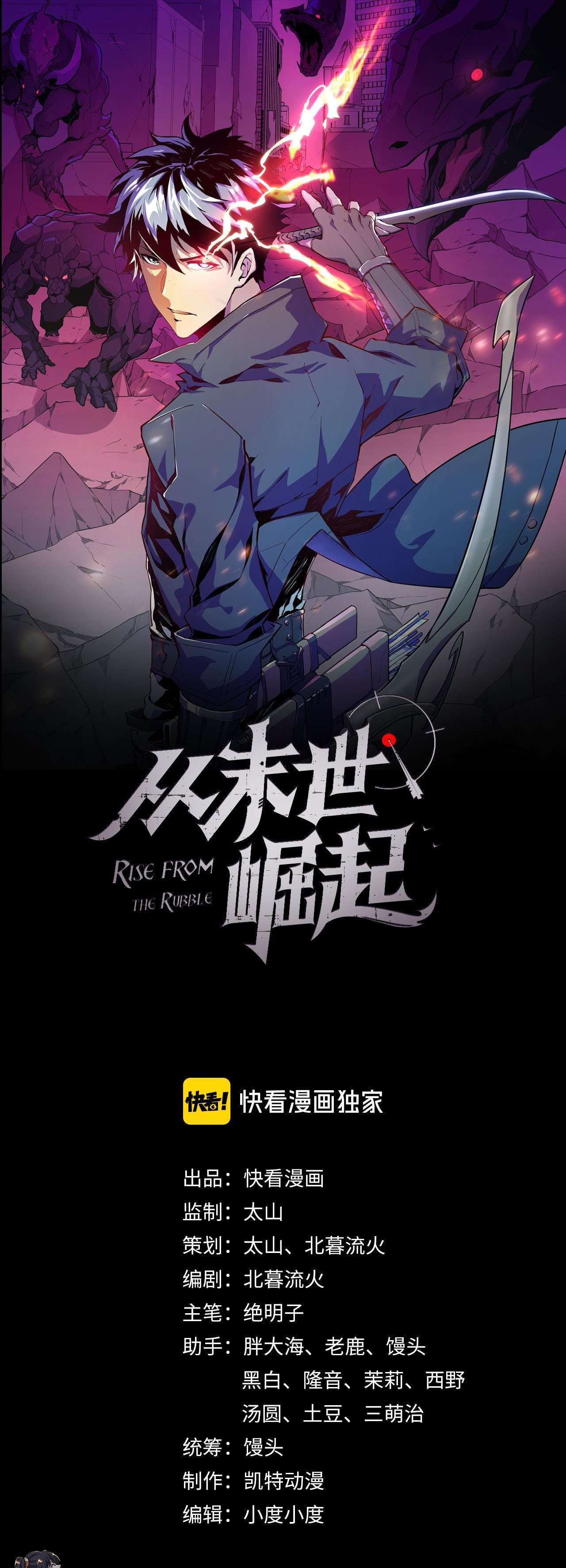 image-komik-rise-from-the-rubble-chapter-5-0/36