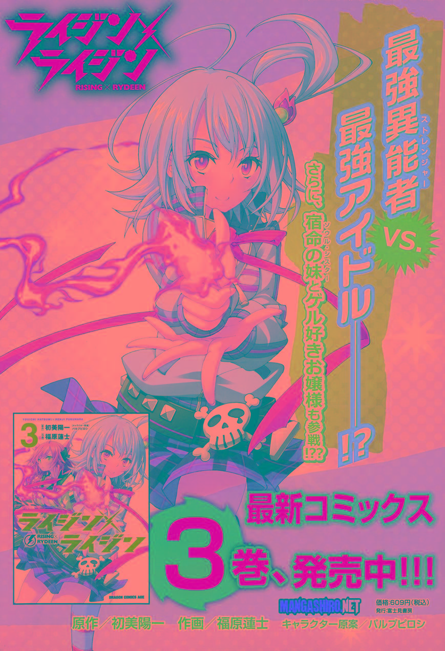 image-komik-rising-x-rydeen-chapter-15-2/4