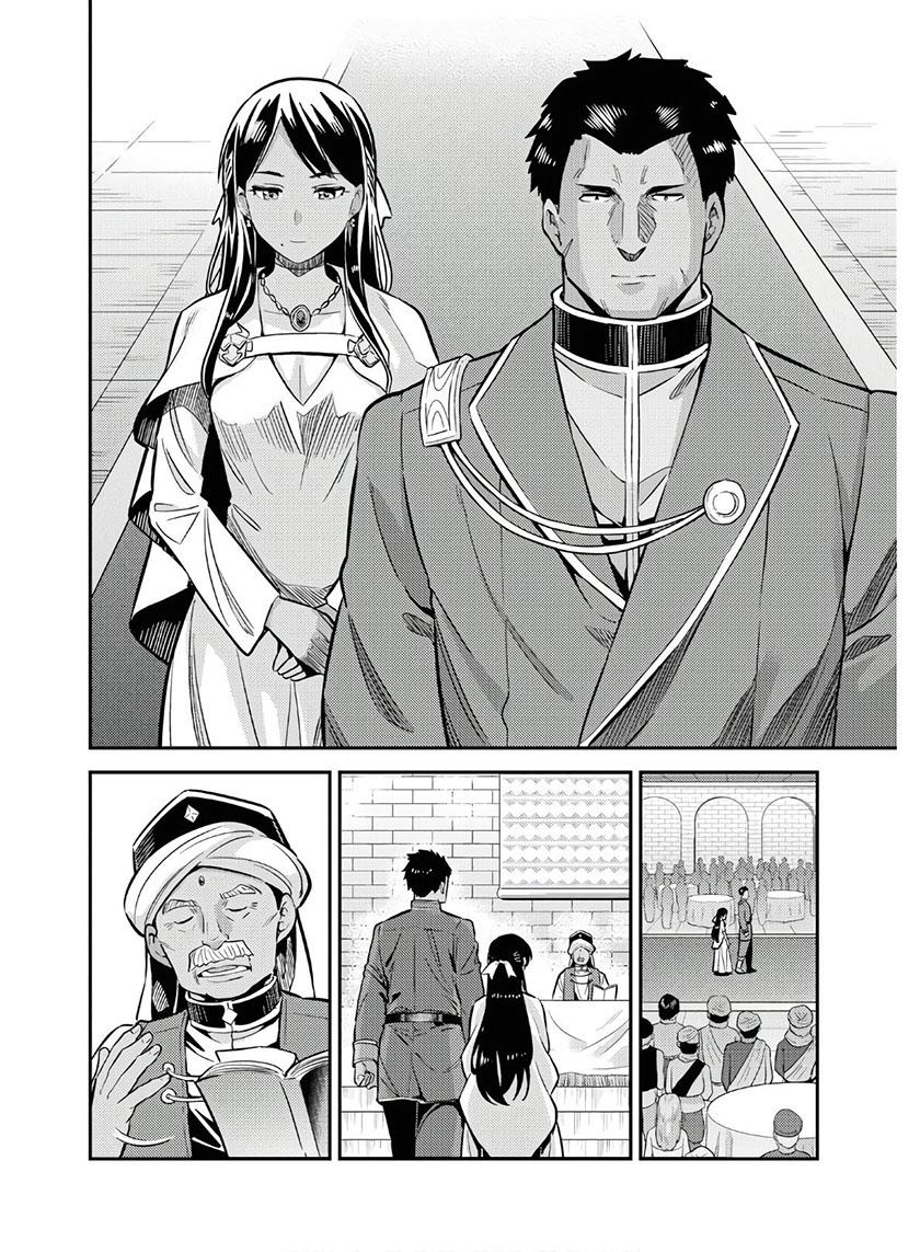 image-komik-risou-no-himo-seikatsu-chapter-38-19/40