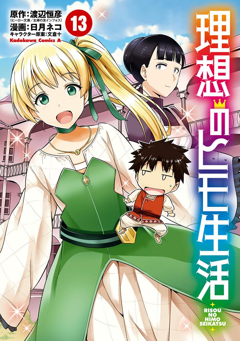 image-komik-risou-no-himo-seikatsu-chapter-53-0/40