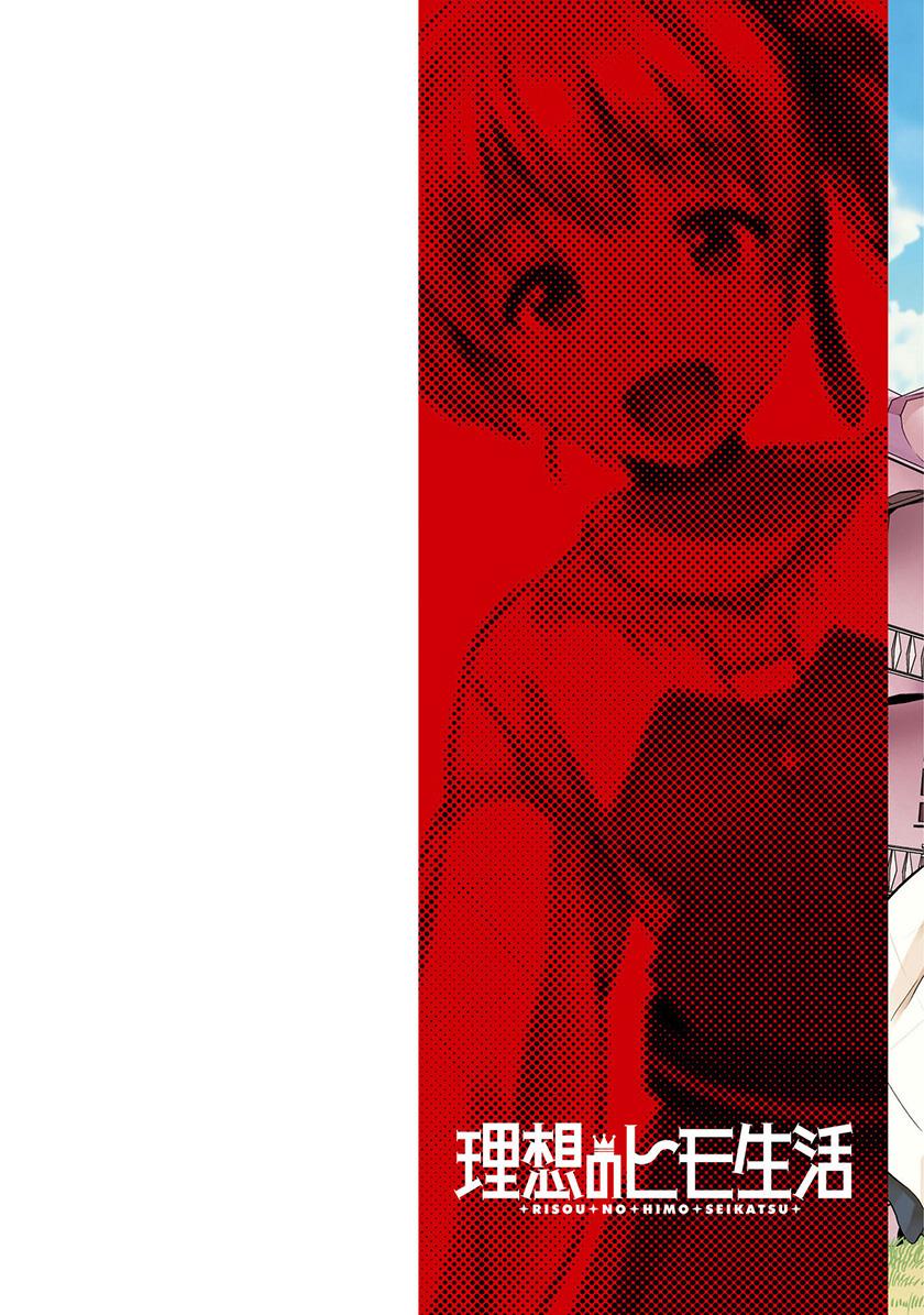 image-komik-risou-no-himo-seikatsu-chapter-53-1/40