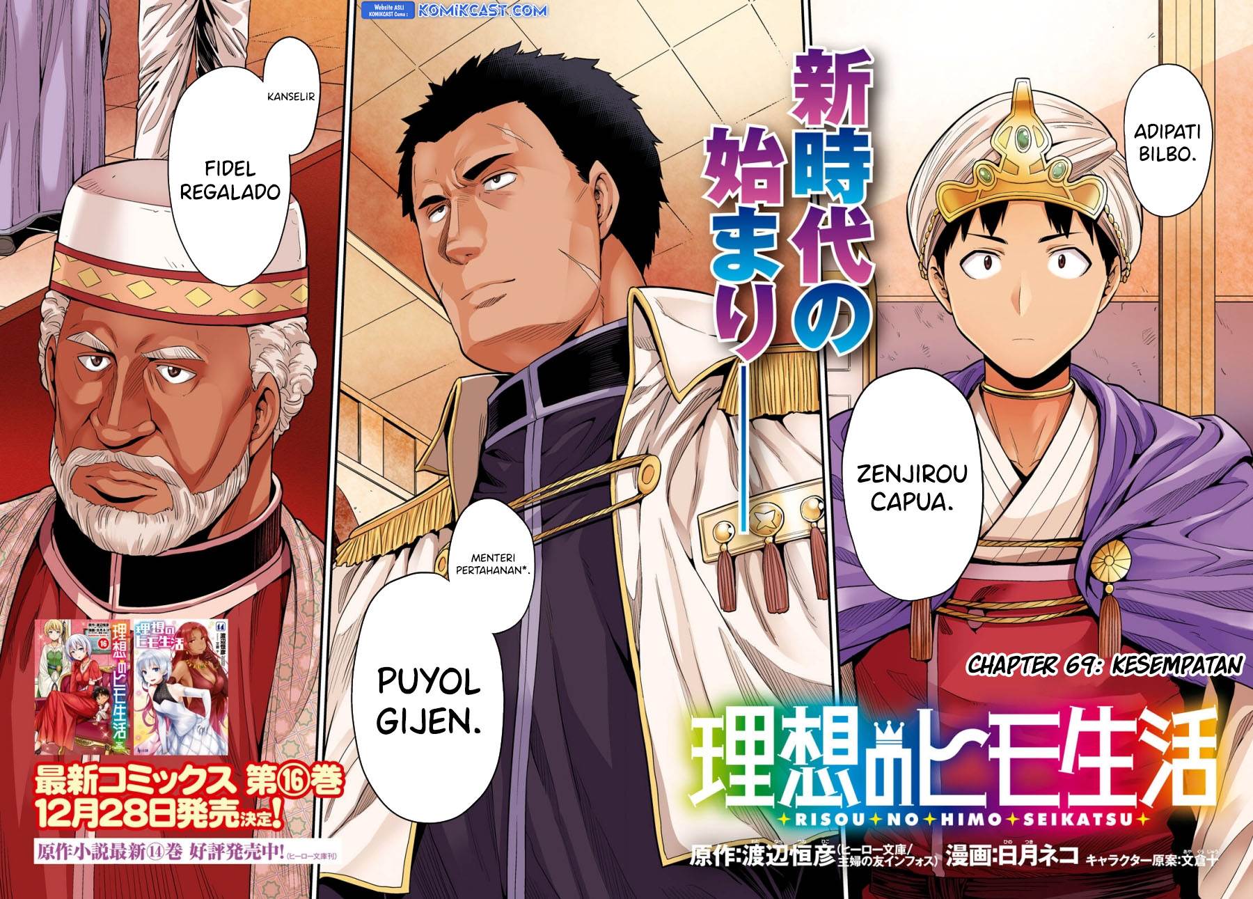 image-komik-risou-no-himo-seikatsu-chapter-69-1/36