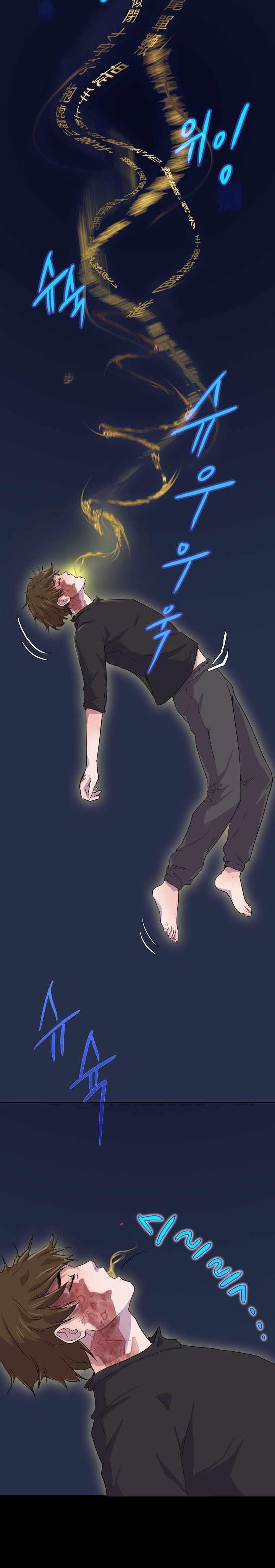 image-komik-road-to-stardom-chapter-1-23/43