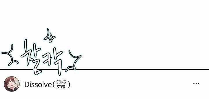 image-komik-road-to-stardom-chapter-3-17/30