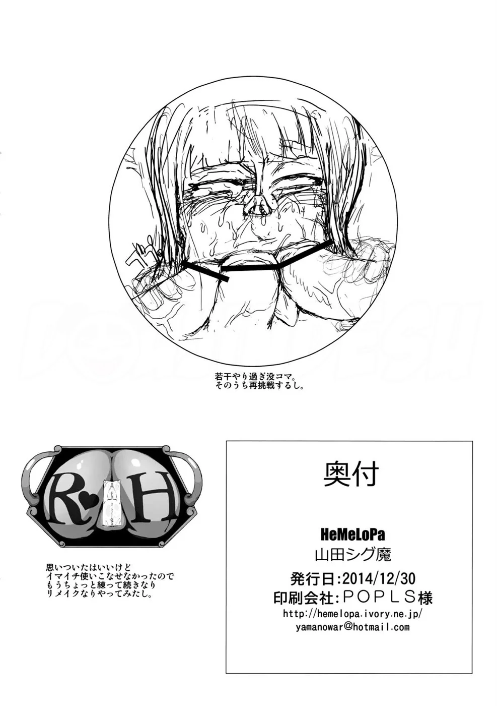 image-komik-robi-ana-chapter-01-17/20