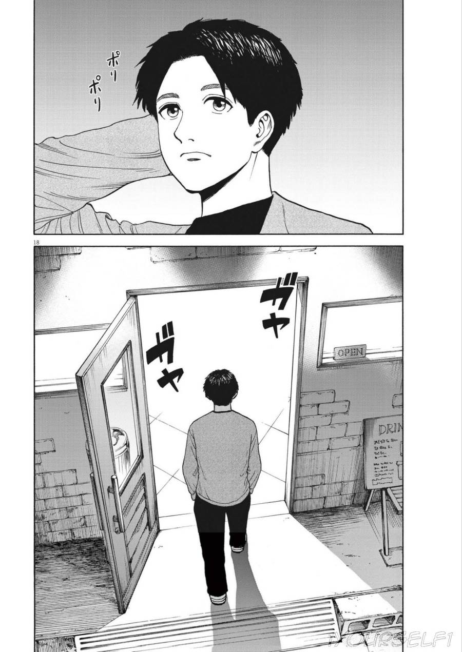 image-komik-robou-no-fujii-chapter-4-17/19