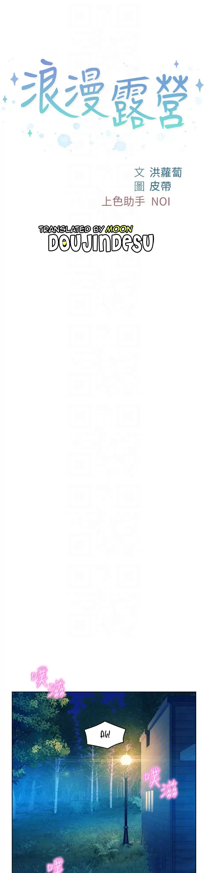 image-komik-romantic-camping-chapter-32-3/43