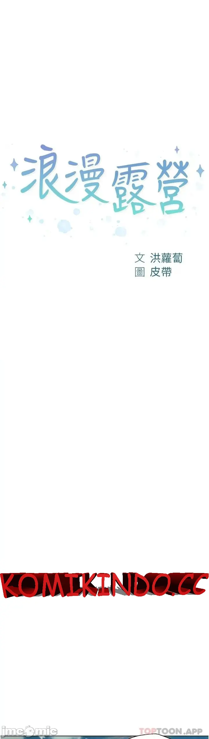 image-komik-romantic-camping-chapter-40-0/36