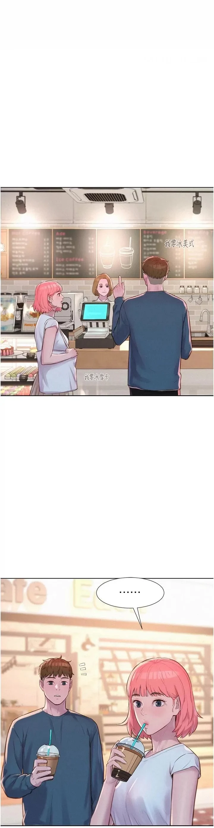 image-komik-romantic-camping-chapter-41-16/38