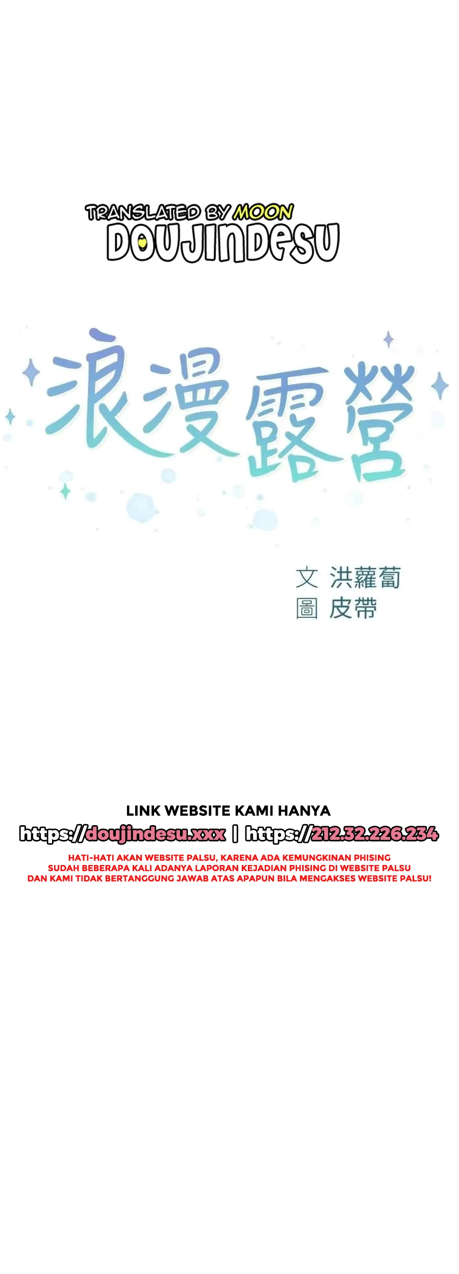 image-komik-romantic-camping-chapter-42-0/39