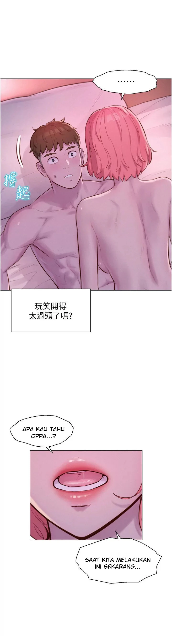 image-komik-romantic-camping-chapter-43-4/37