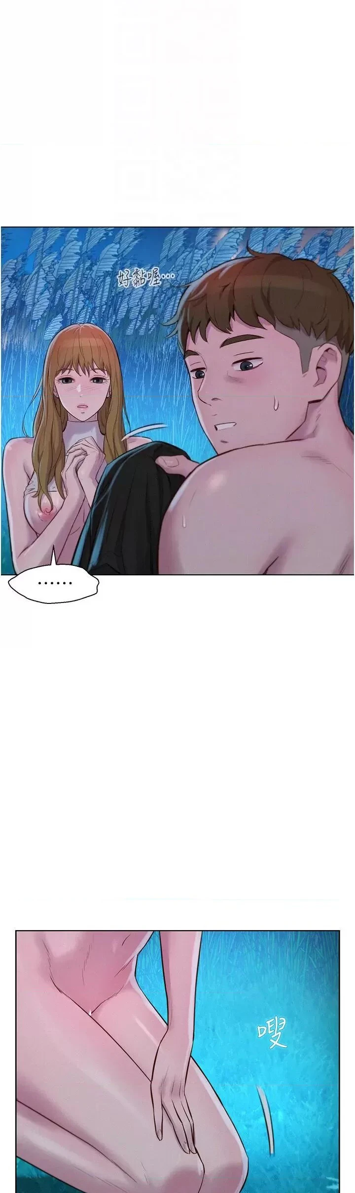 image-komik-romantic-camping-chapter-46-29/39