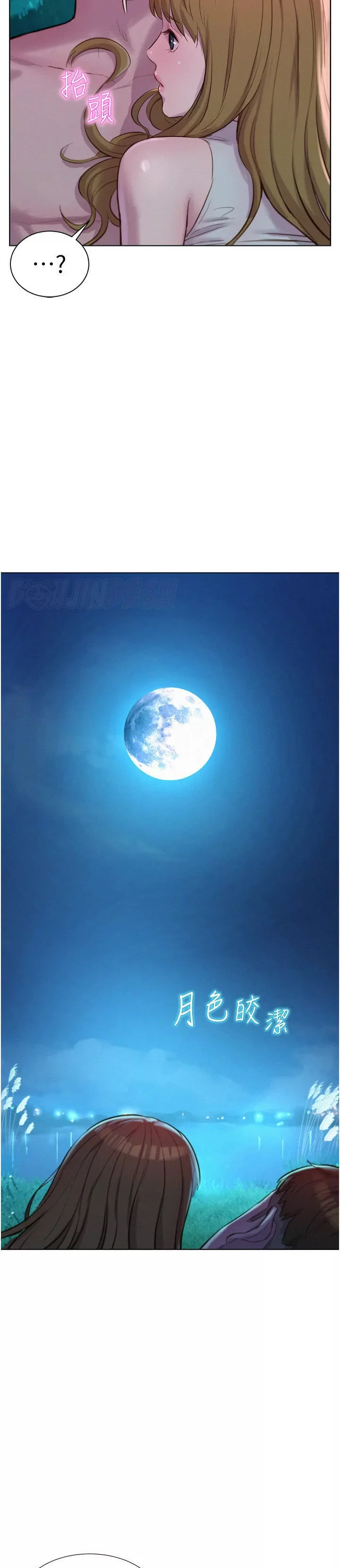 image-komik-romantic-camping-chapter-47-30/32