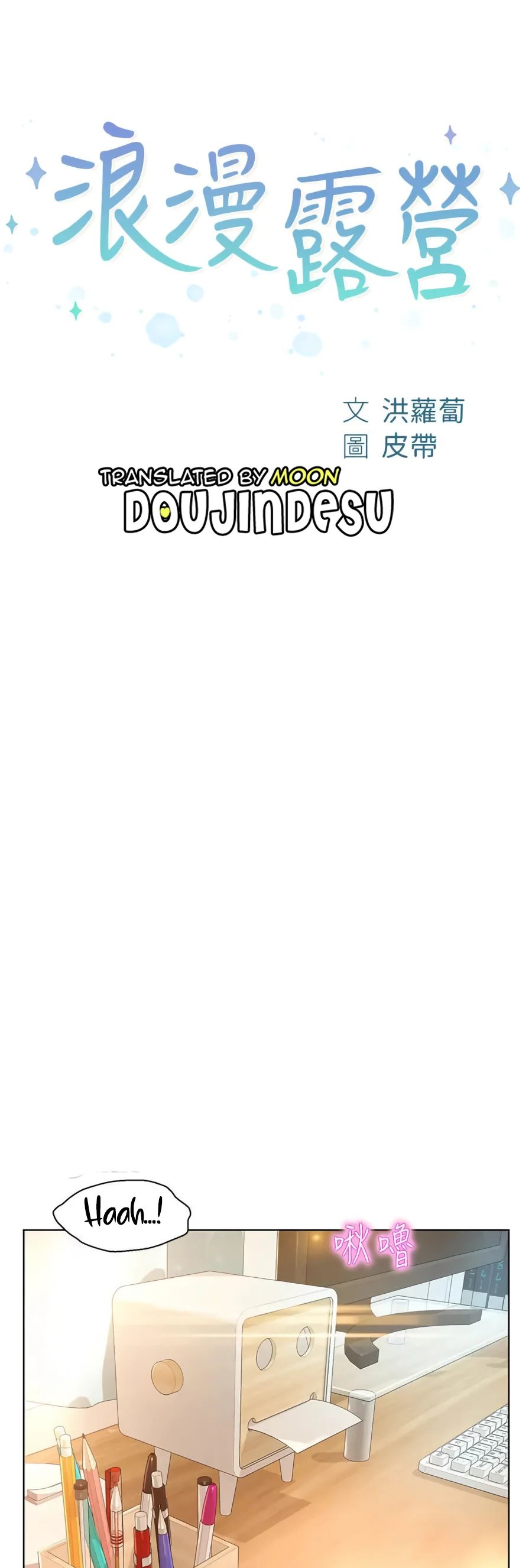 image-komik-romantic-camping-chapter-51-0/42