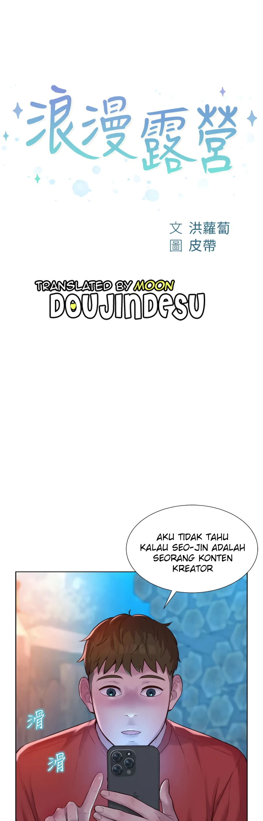 image-komik-romantic-camping-chapter-52-0/44