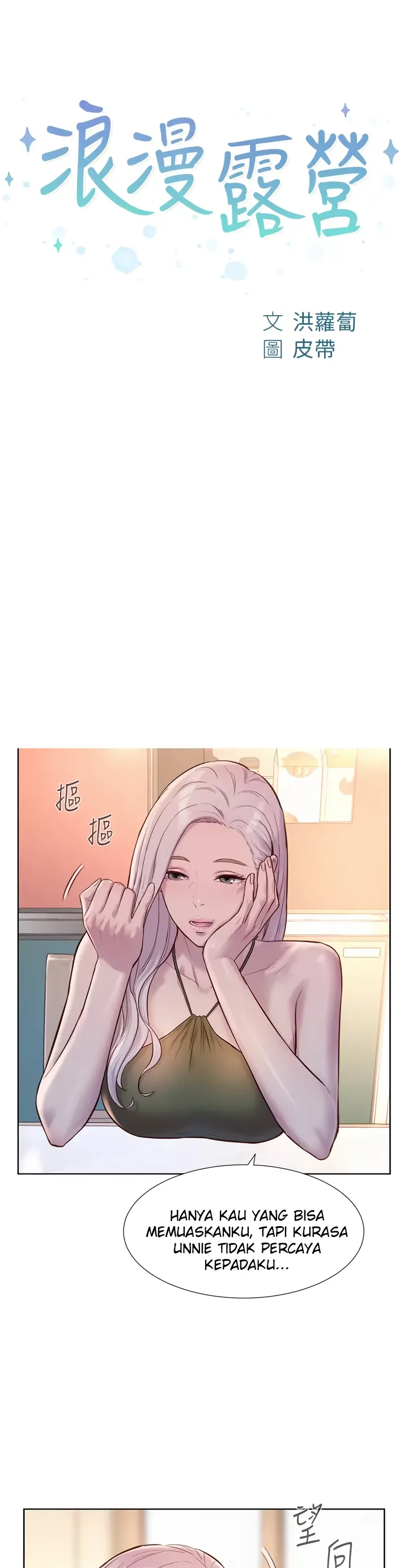 image-komik-romantic-camping-chapter-53-0/29