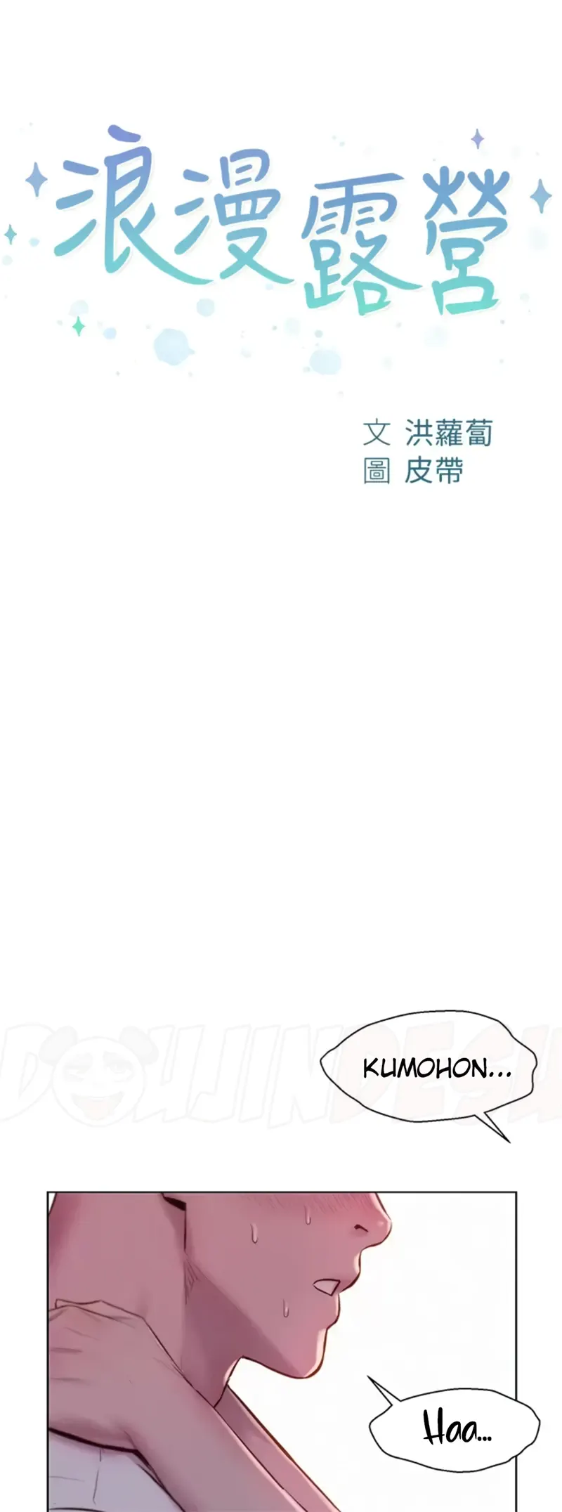 image-komik-romantic-camping-chapter-59-0/56