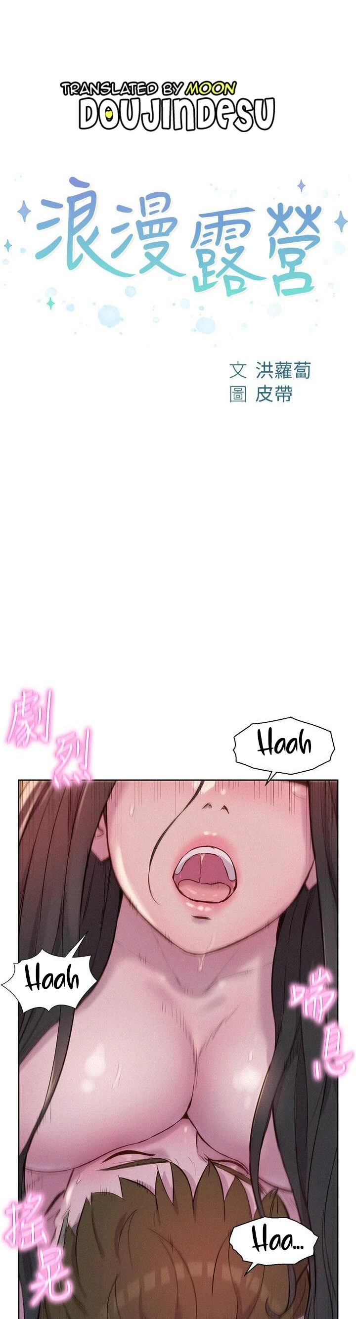 image-komik-romantic-camping-chapter-61-0/25