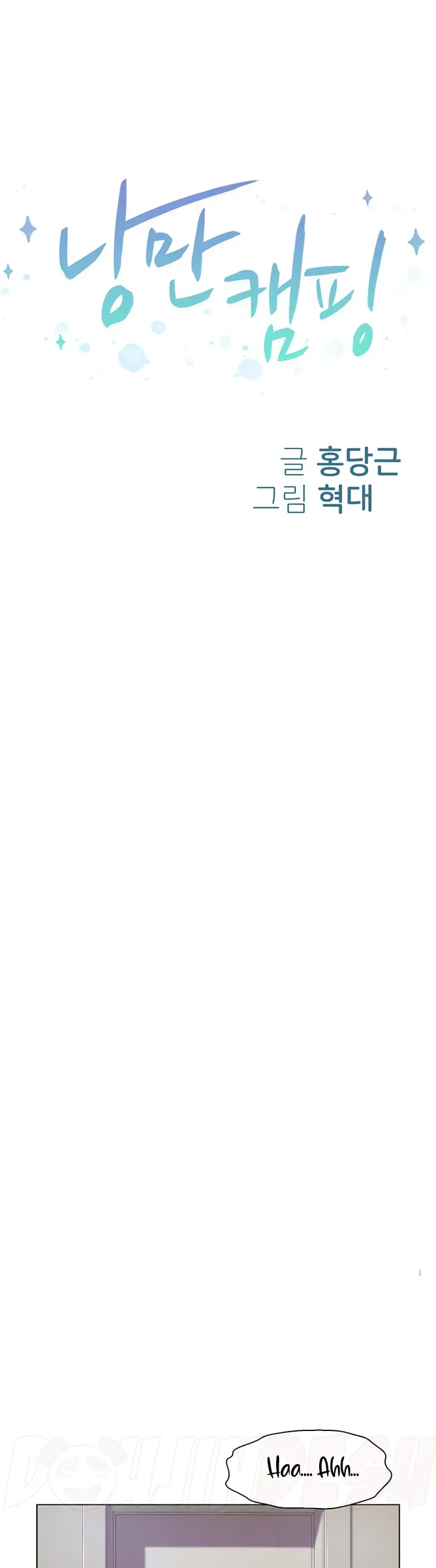 image-komik-romantic-camping-chapter-63-0/25