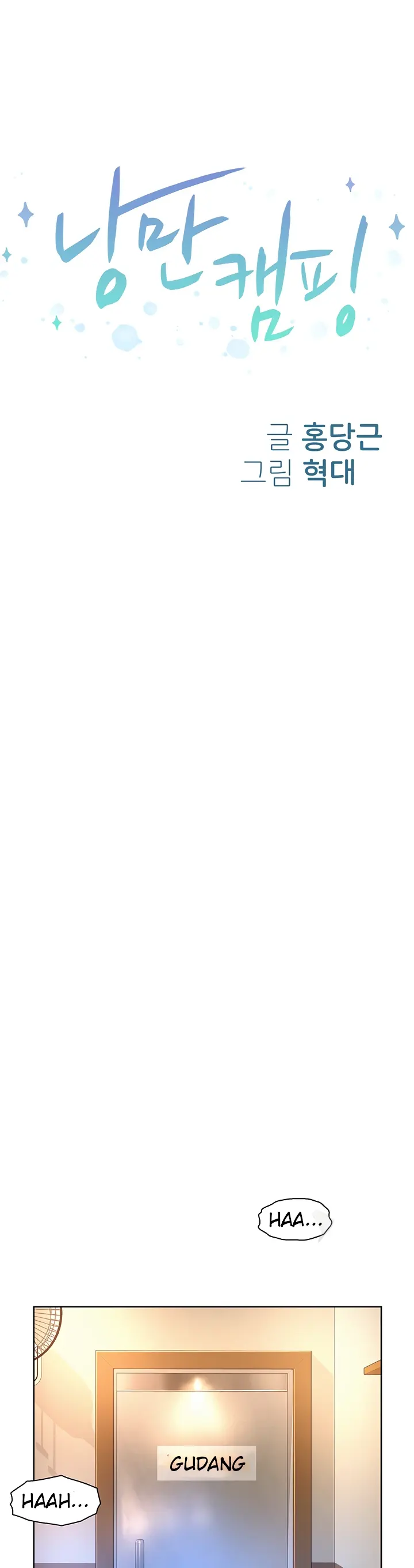 image-komik-romantic-camping-chapter-65-0/41