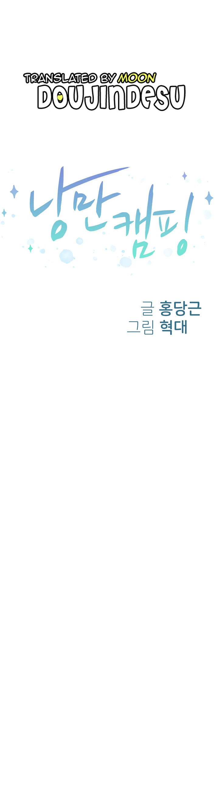 image-komik-romantic-camping-chapter-75-0/14