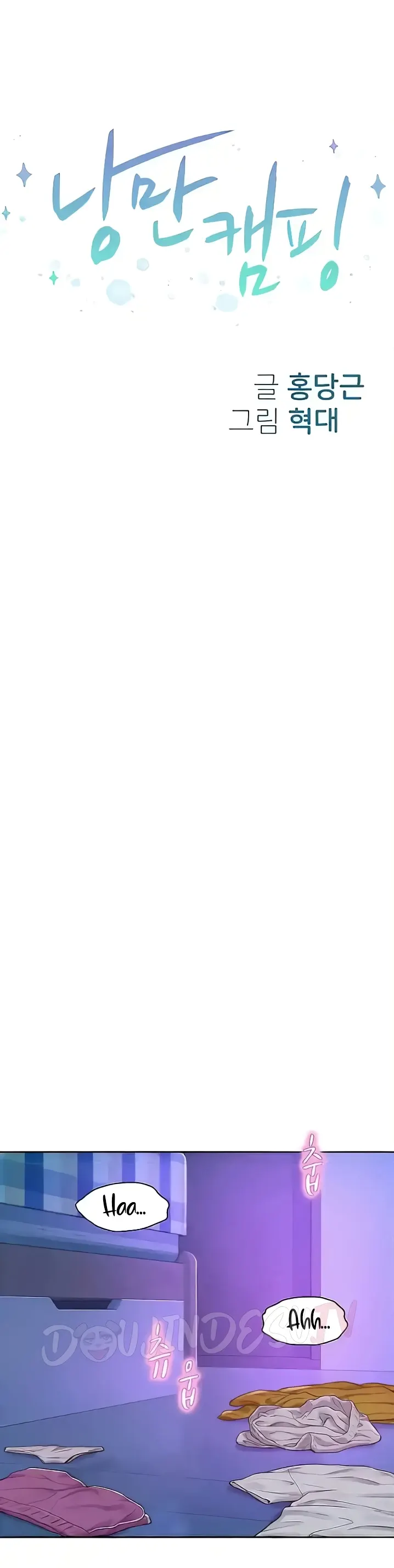 image-komik-romantic-camping-chapter-78-0/25