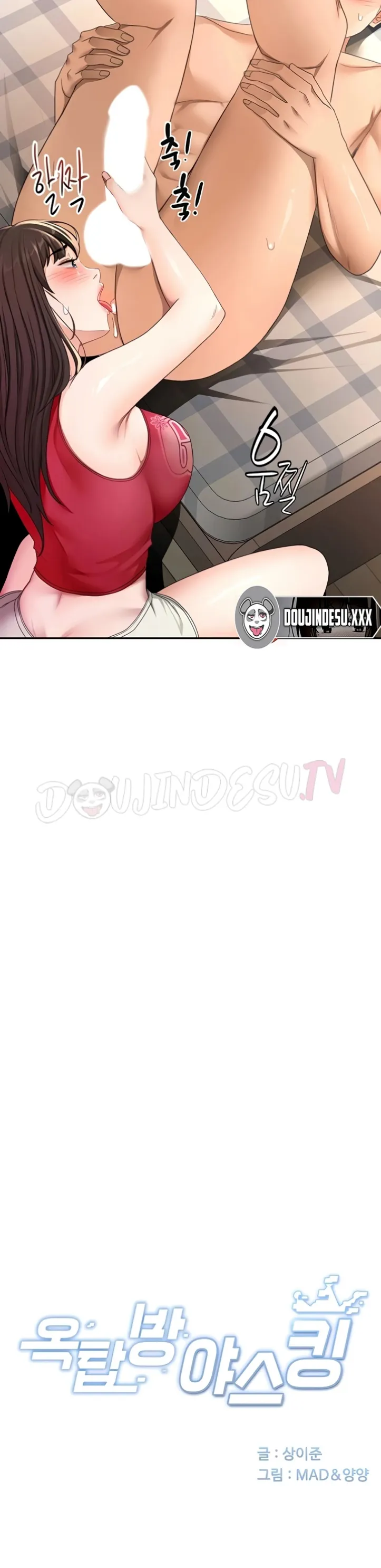 image-komik-rooftop-house-yasking-chapter-39-5/42