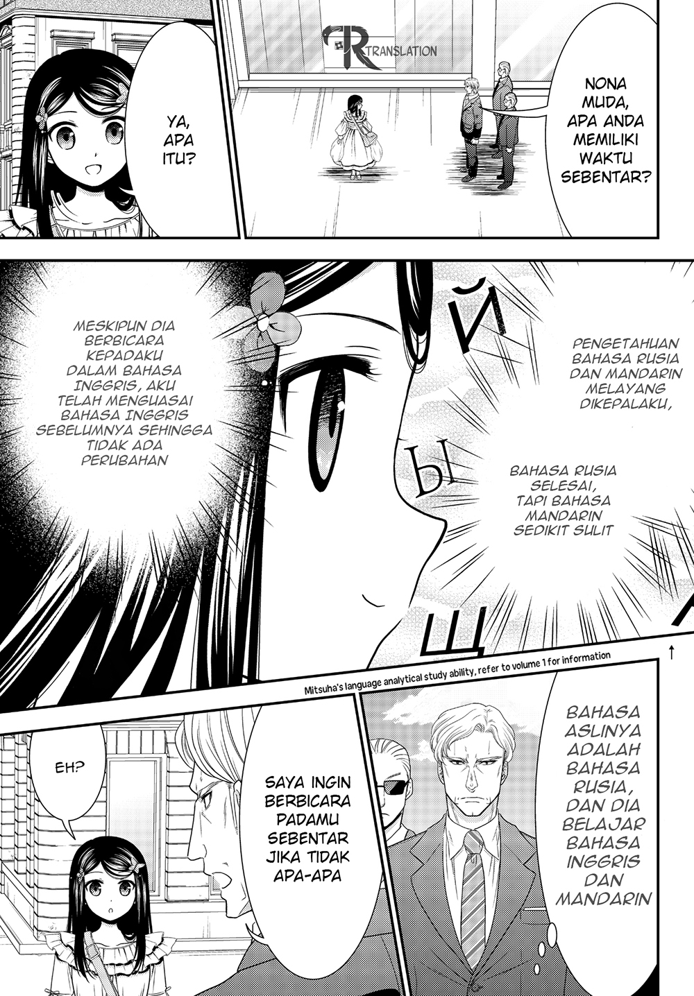 image-komik-rougo-ni-sonaete-i-sekai-de-8-man-mai-no-kinka-o-tamemasu-chapter-48-2/25