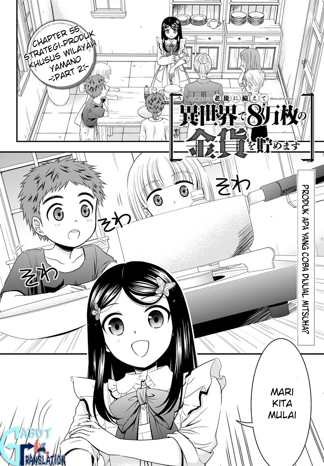 image-komik-rougo-ni-sonaete-i-sekai-de-8-man-mai-no-kinka-o-tamemasu-chapter-55-1/25