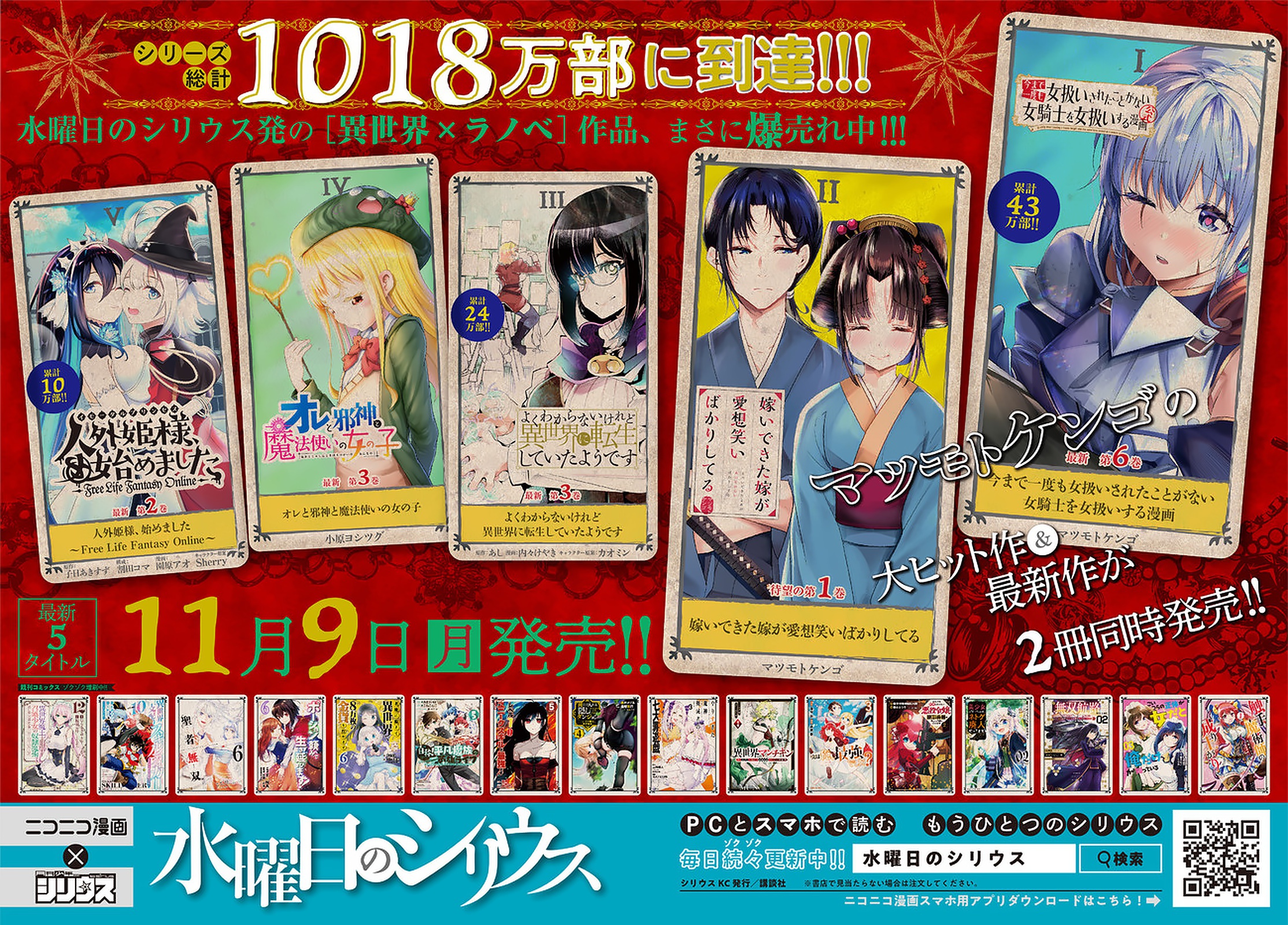 image-komik-rougo-ni-sonaete-i-sekai-de-8-man-mai-no-kinka-o-tamemasu-chapter-55-22/25