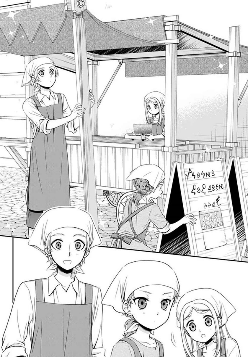 image-komik-rougo-ni-sonaete-i-sekai-de-8-man-mai-no-kinka-o-tamemasu-chapter-58-4/24