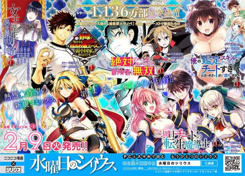 image-komik-rougo-ni-sonaete-i-sekai-de-8-man-mai-no-kinka-o-tamemasu-chapter-58-21/24