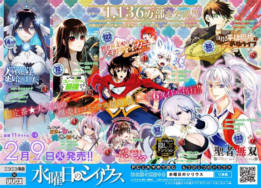 image-komik-rougo-ni-sonaete-i-sekai-de-8-man-mai-no-kinka-o-tamemasu-chapter-58-22/24