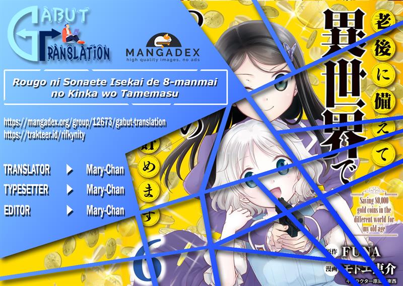 image-komik-rougo-ni-sonaete-i-sekai-de-8-man-mai-no-kinka-o-tamemasu-chapter-59-0/17