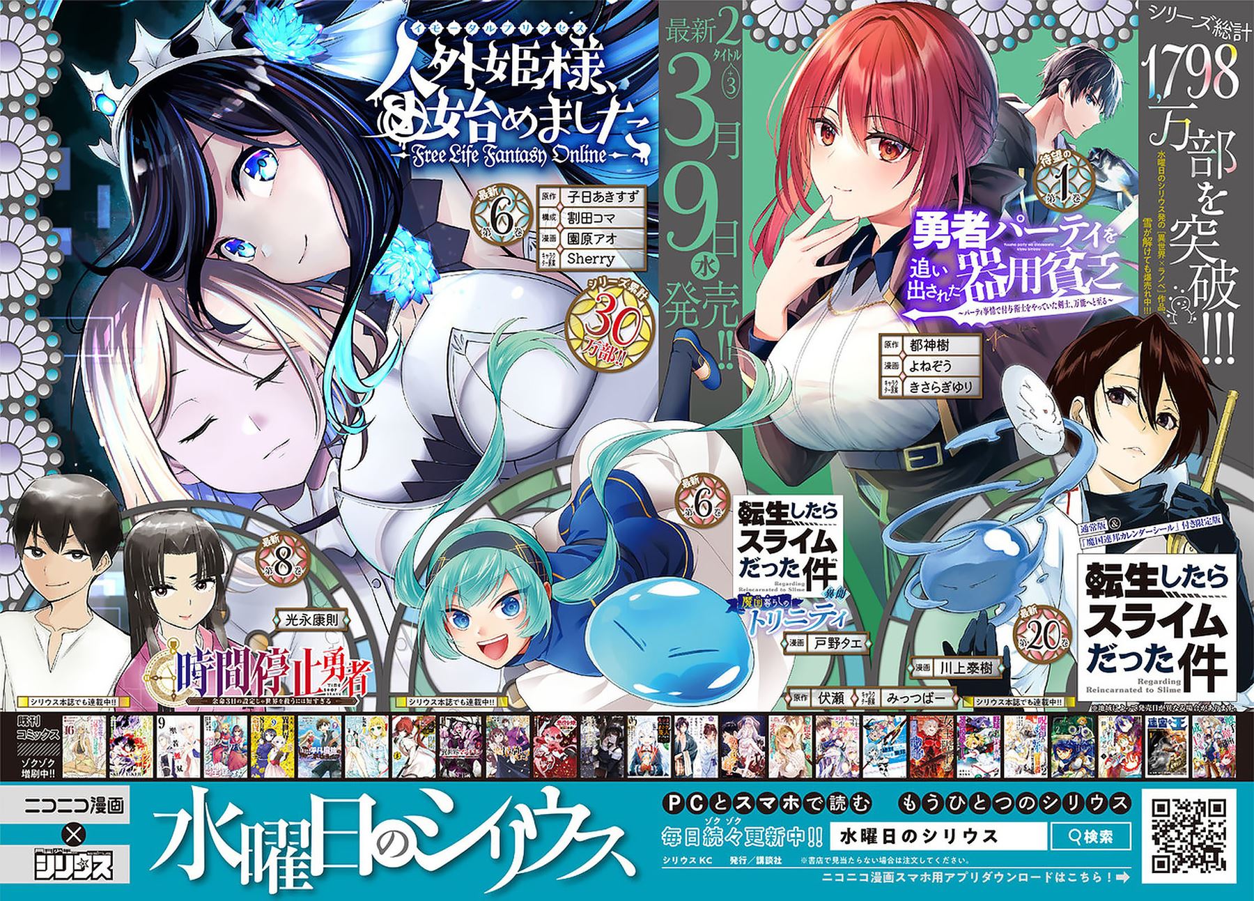 image-komik-rougo-ni-sonaete-i-sekai-de-8-man-mai-no-kinka-o-tamemasu-chapter-72-17/19